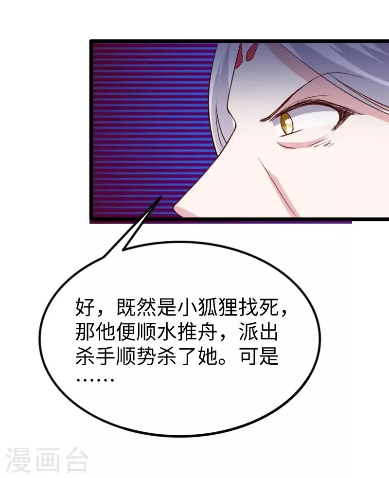 第284话 轮回 第36页