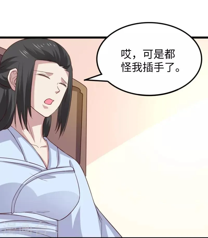 第284话 轮回 第37页