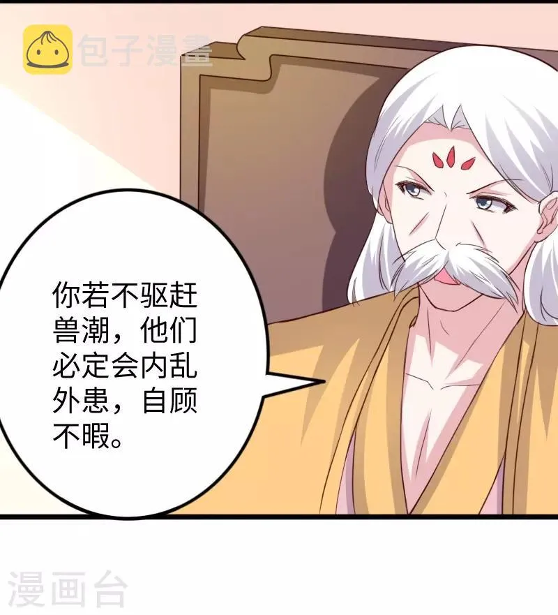 第284话 轮回 第38页