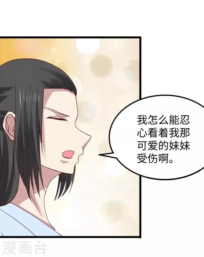 第284话 轮回 第39页