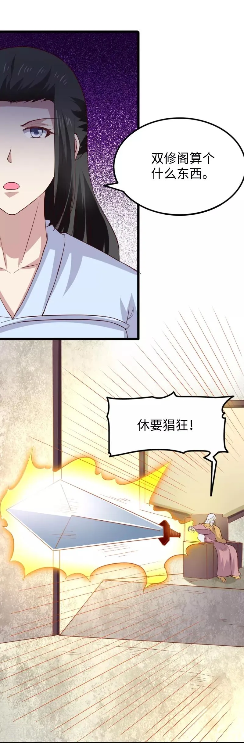 第284话 轮回 第41页