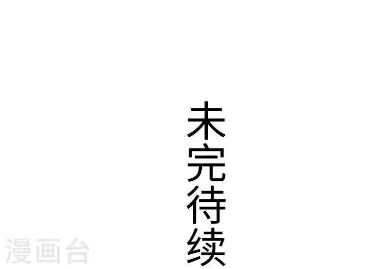 第284话 轮回 第44页