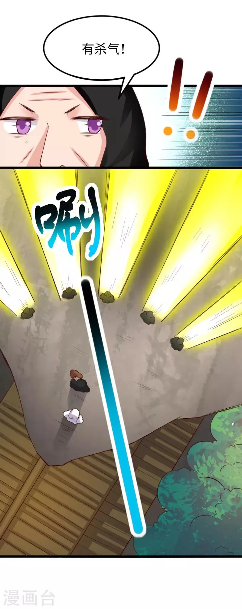 第288话 赤霞盟 第21页