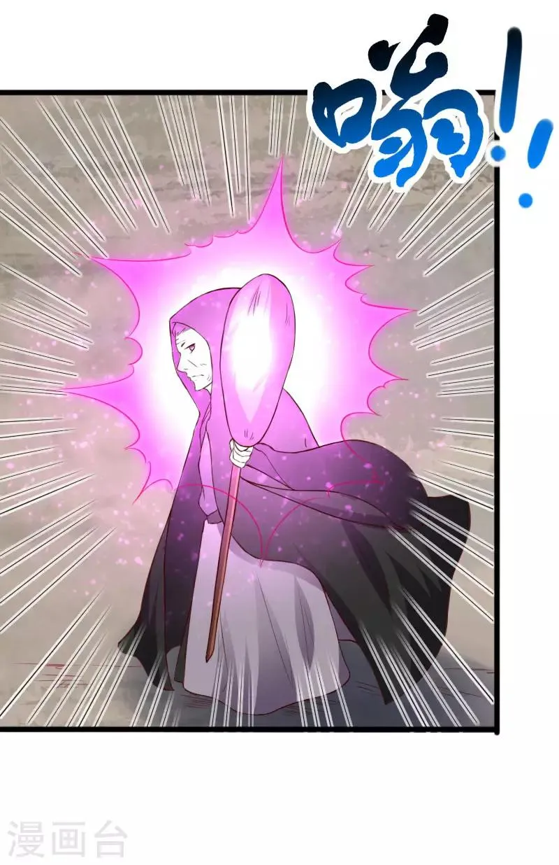 第289话 誓死一搏 第5页