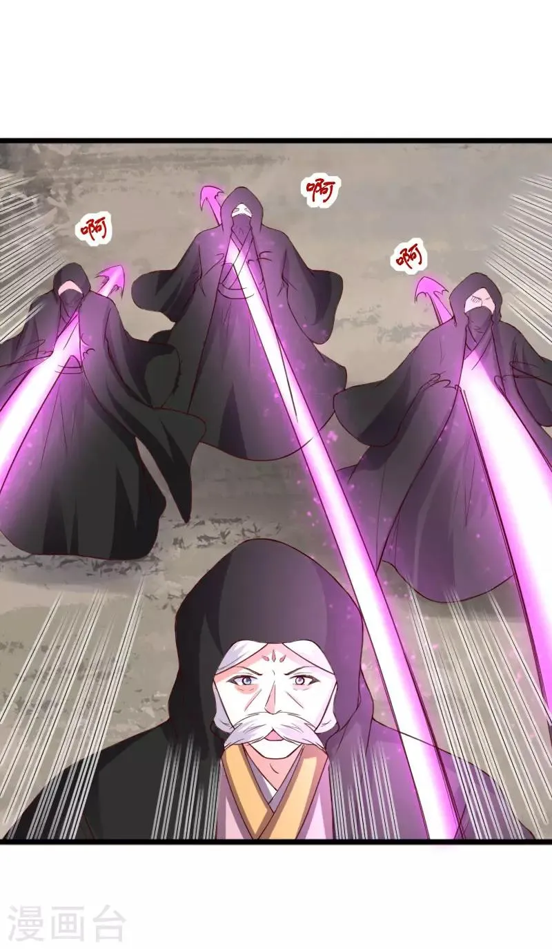 第289话 誓死一搏 第6页