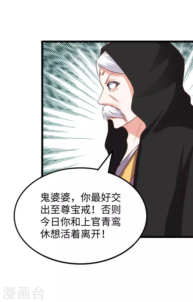 第289话 誓死一搏 第7页
