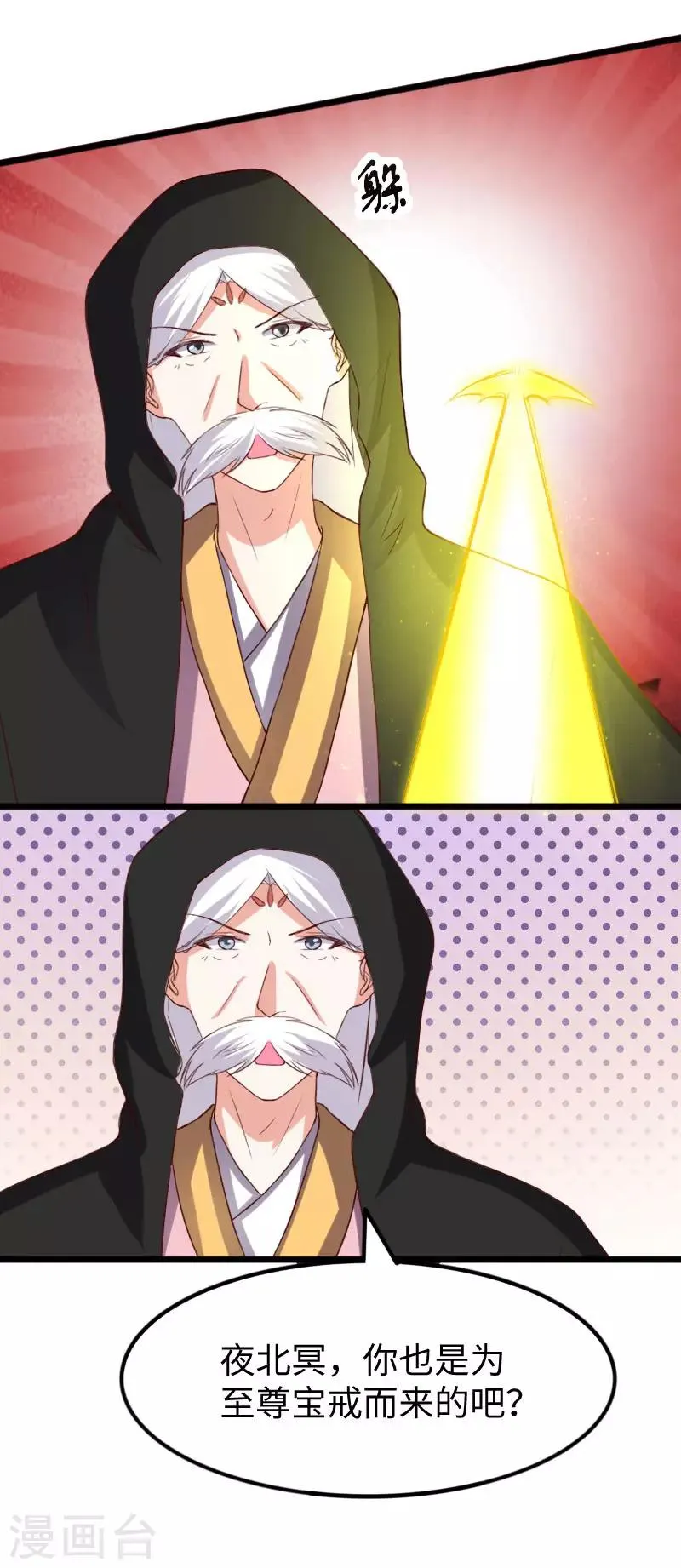 第289话 誓死一搏 第10页