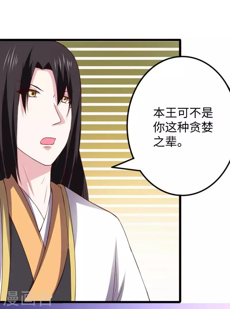 第289话 誓死一搏 第11页