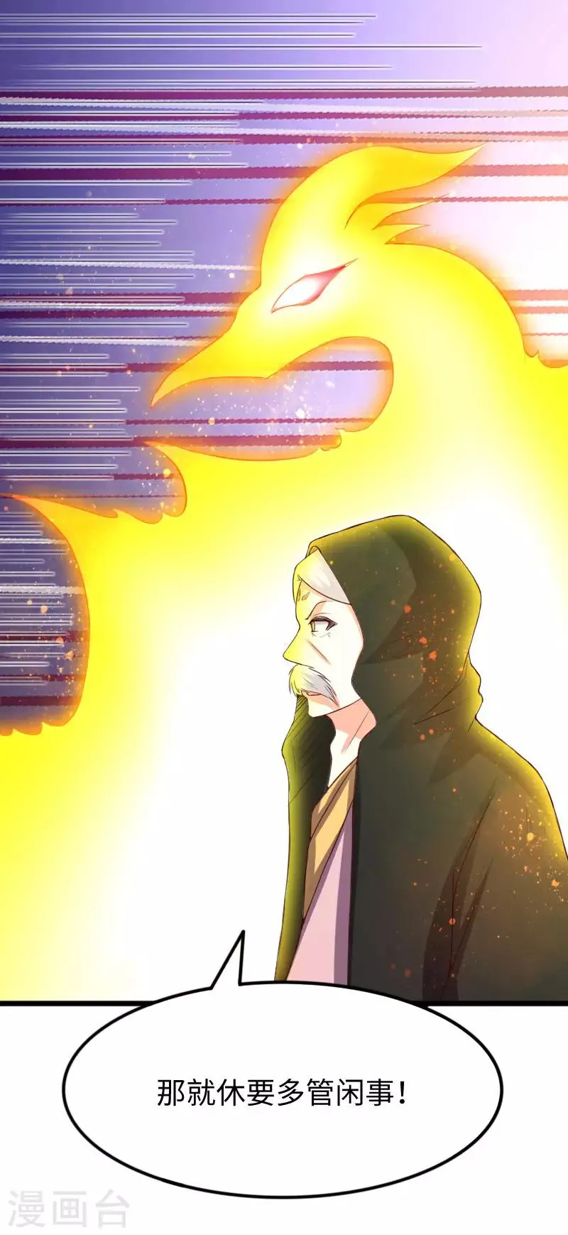 第289话 誓死一搏 第12页