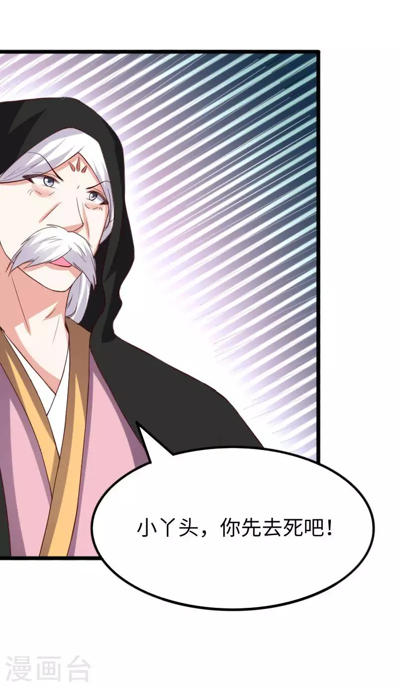 第289话 誓死一搏 第26页
