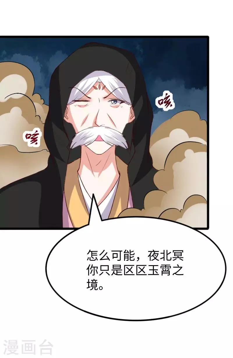 第289话 誓死一搏 第29页