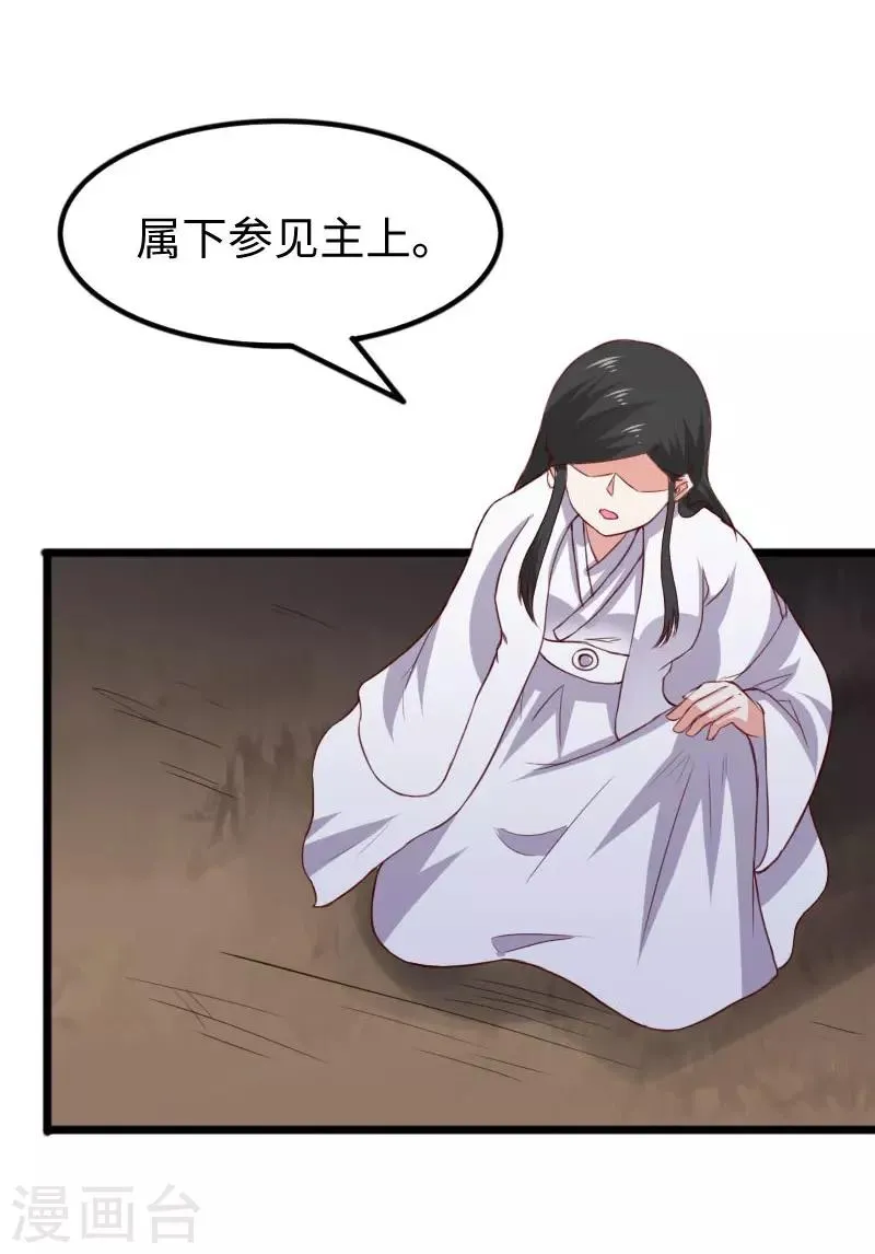 第291话 间谍 第19页
