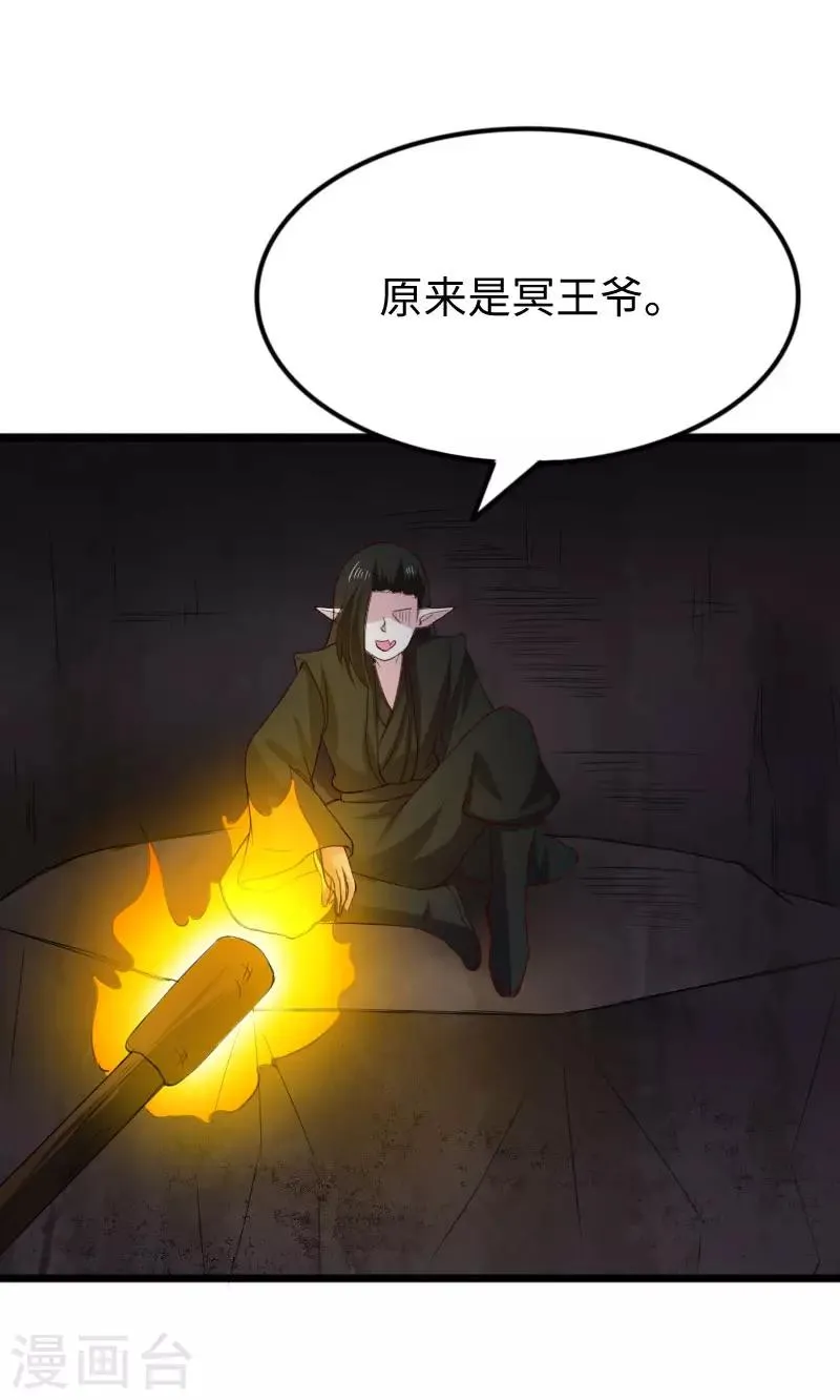 第292话 精灵墓穴 第35页