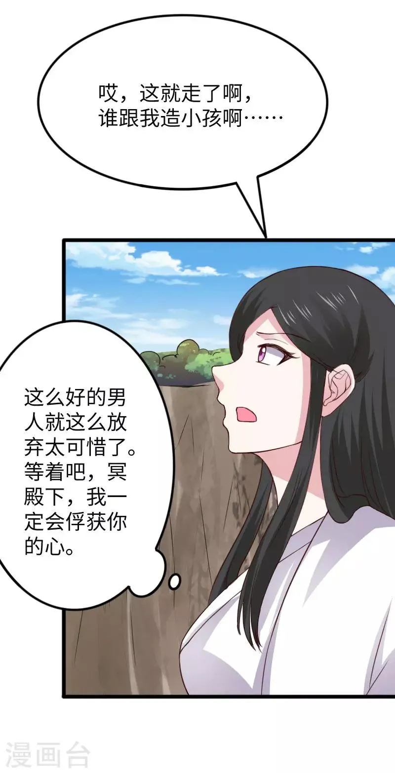 第293话 米修的巢穴 第34页