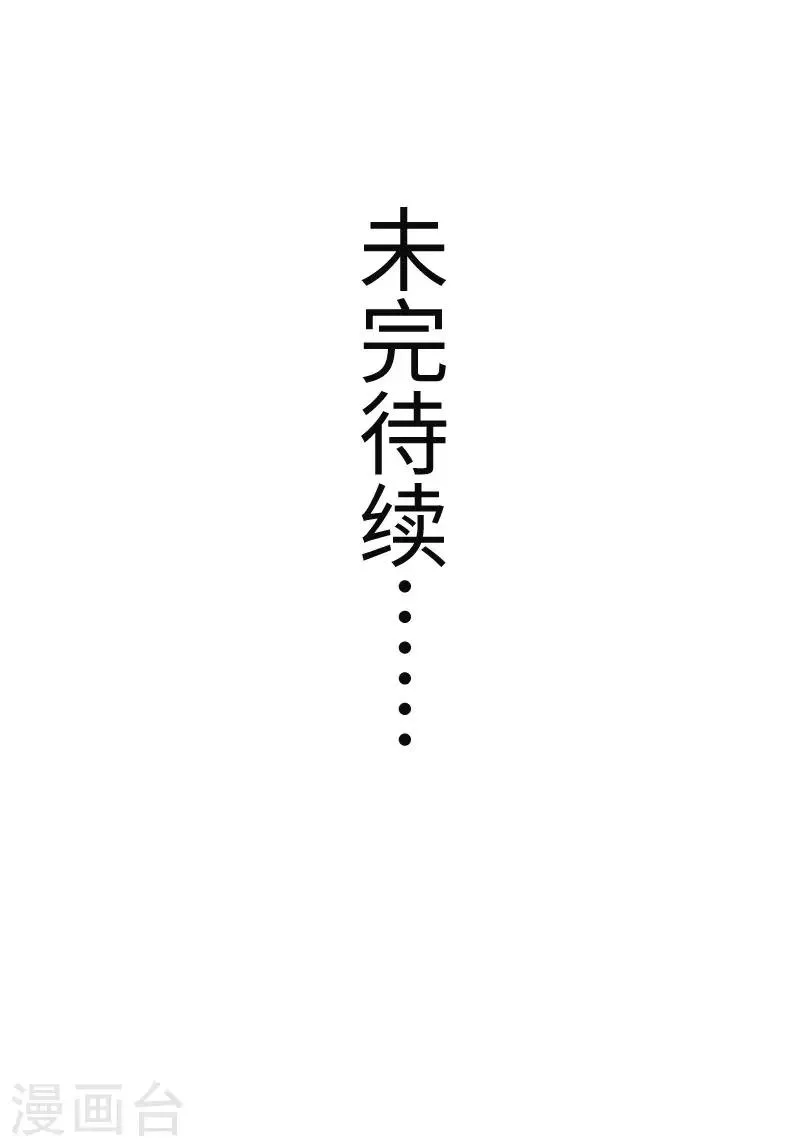 第293话 米修的巢穴 第35页