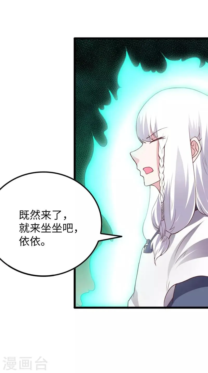 第294话 条件 第4页