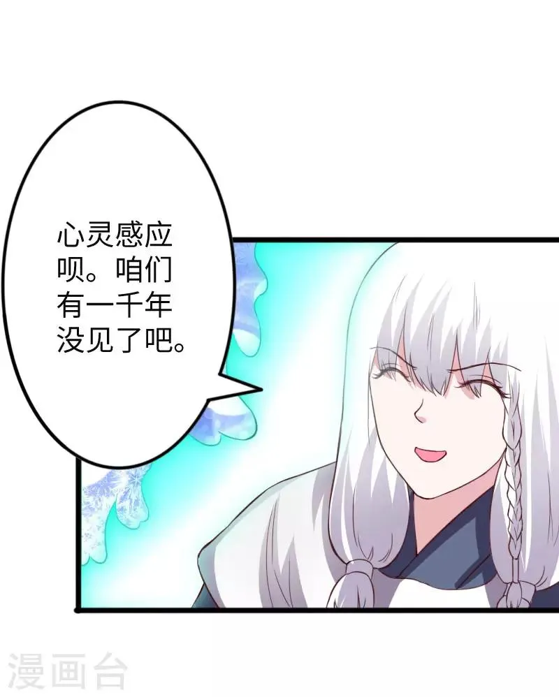 第294话 条件 第6页
