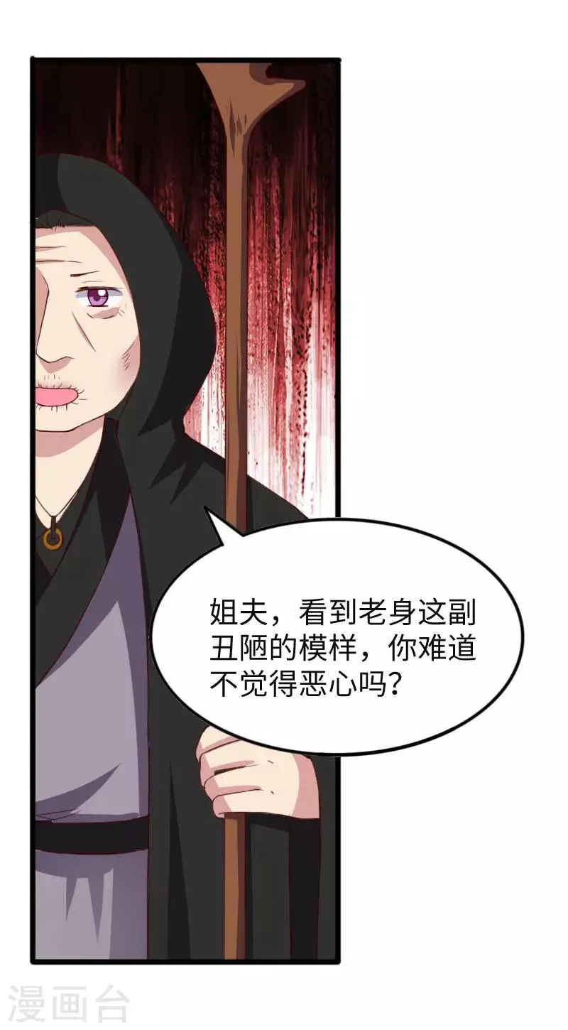第294话 条件 第7页