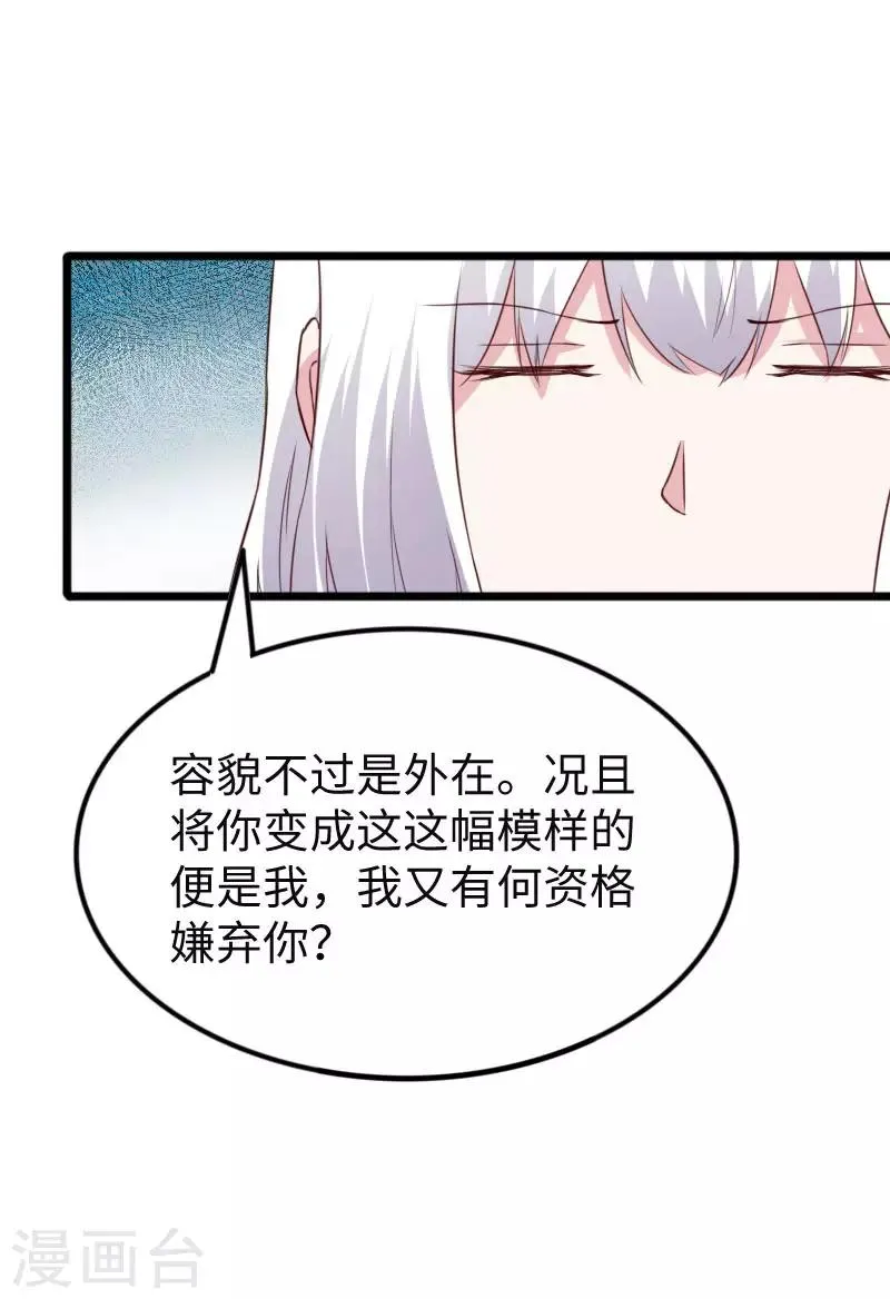 第294话 条件 第8页