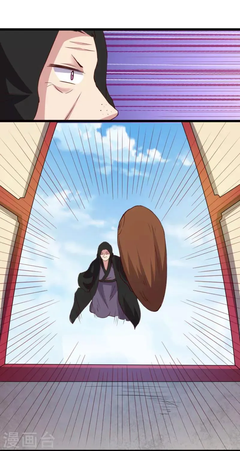 第294话 条件 第9页