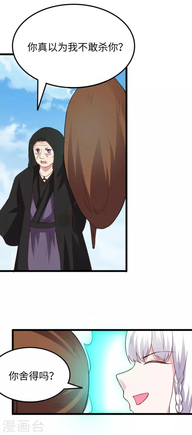 第294话 条件 第11页
