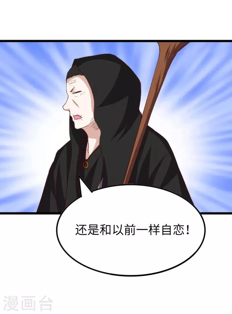 第294话 条件 第12页