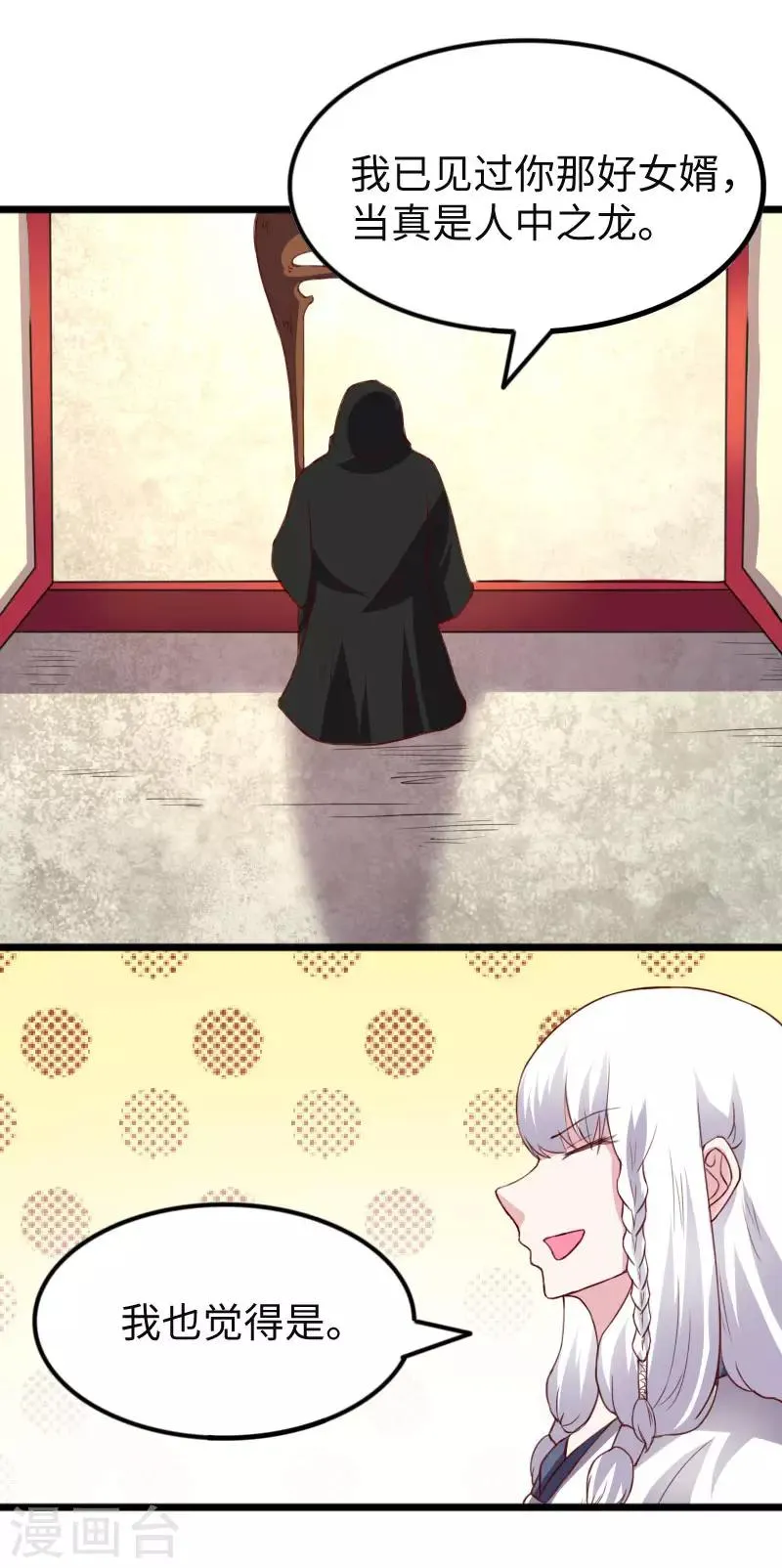 第294话 条件 第13页