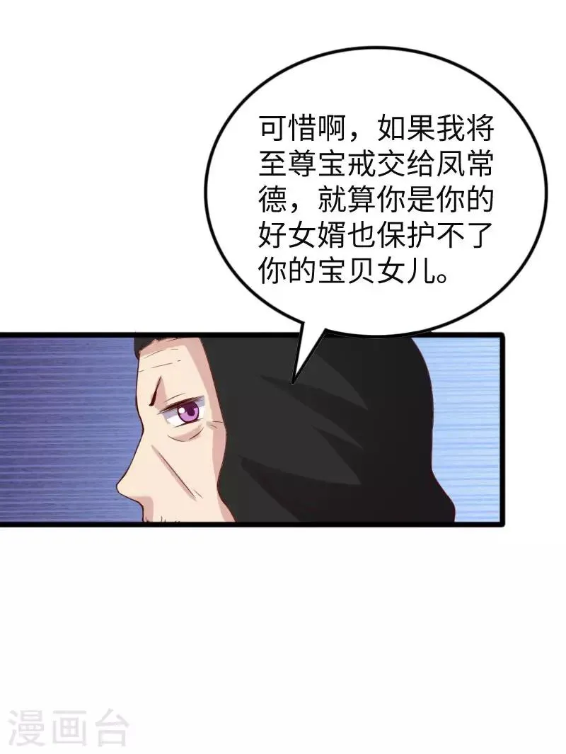 第294话 条件 第14页