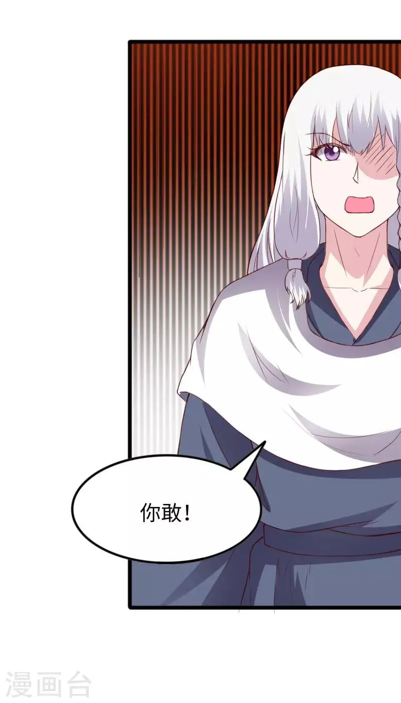 第294话 条件 第15页
