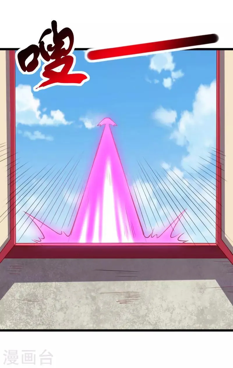第294话 条件 第24页