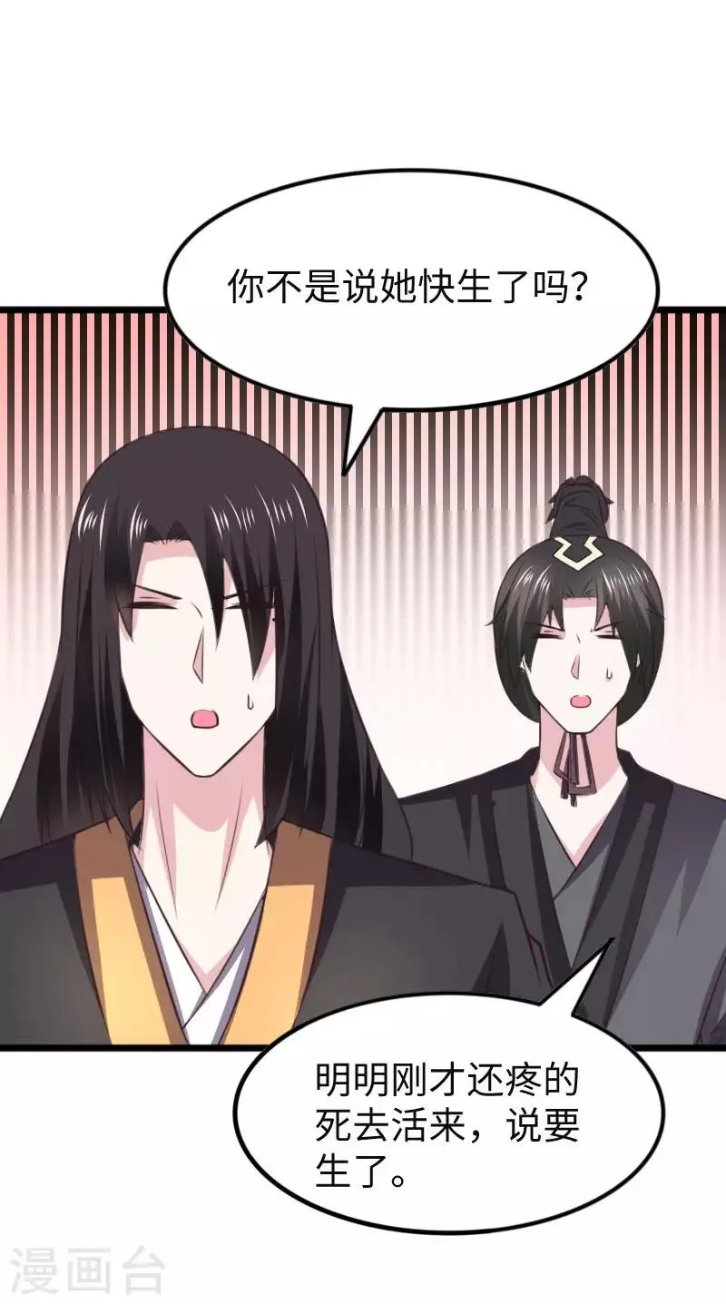 第295话 双子降临 第14页