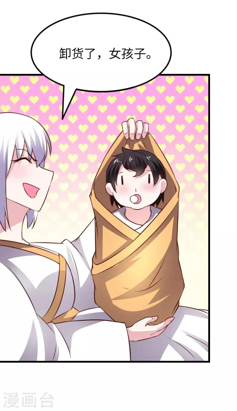 第295话 双子降临 第15页