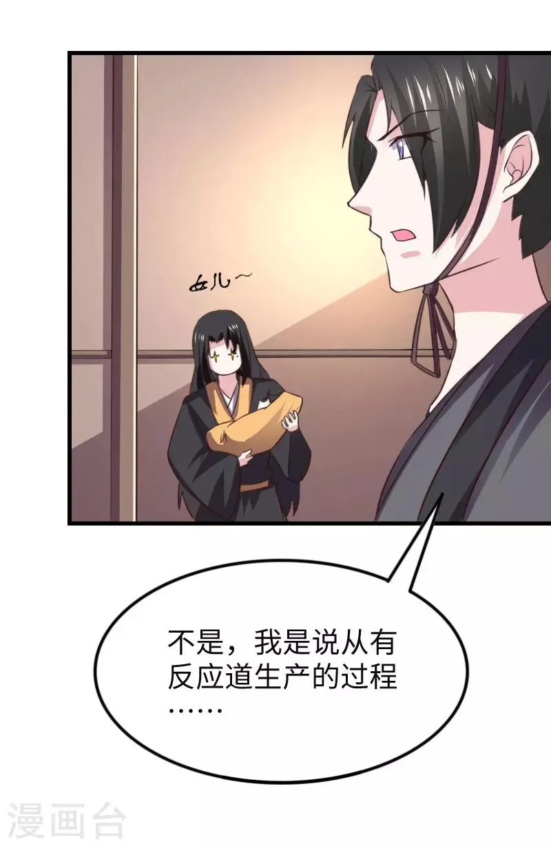 第295话 双子降临 第19页