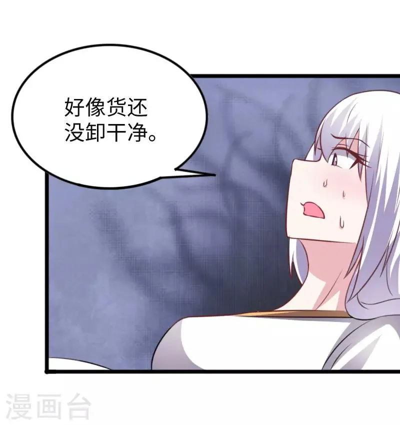 第295话 双子降临 第28页