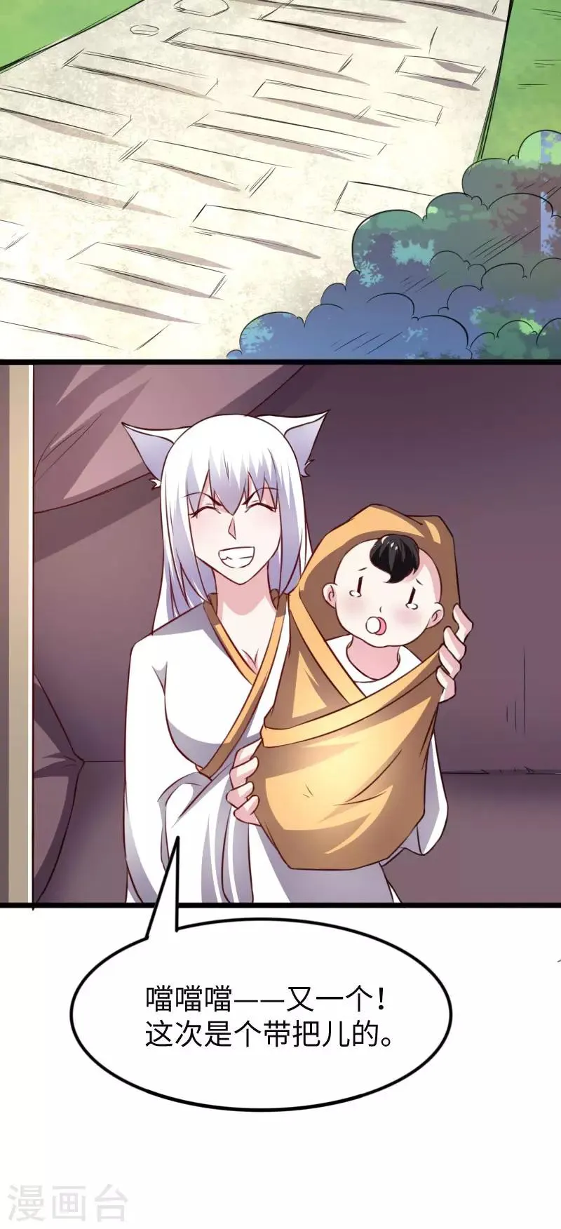 第295话 双子降临 第31页