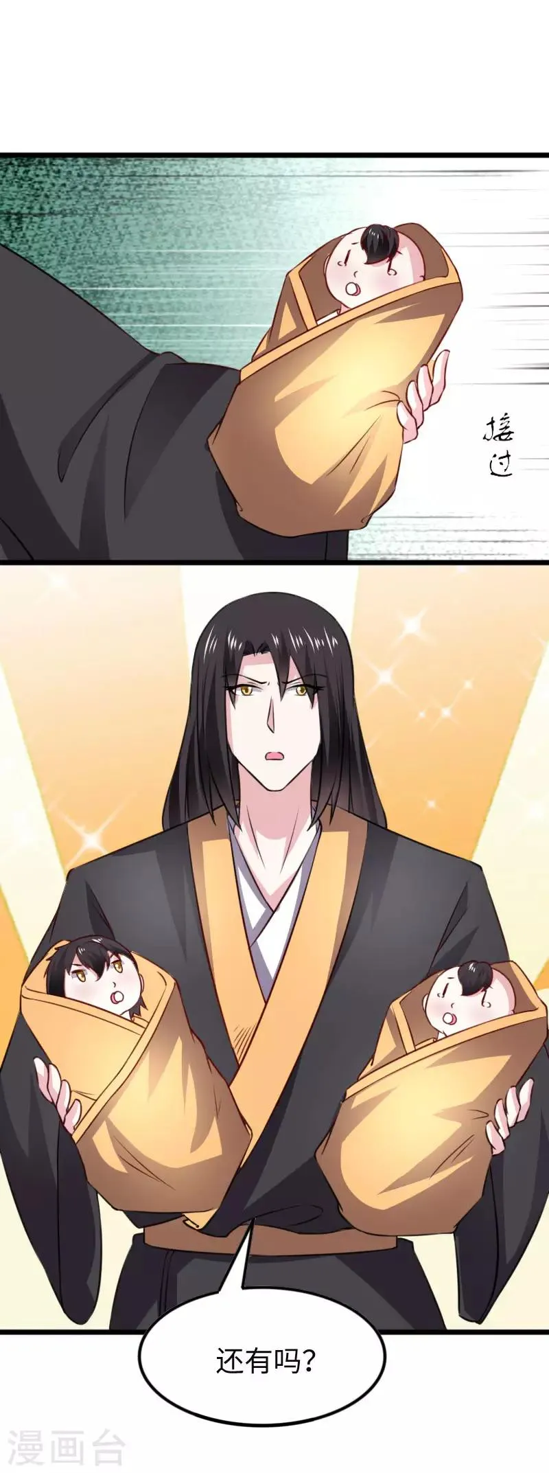 第295话 双子降临 第32页