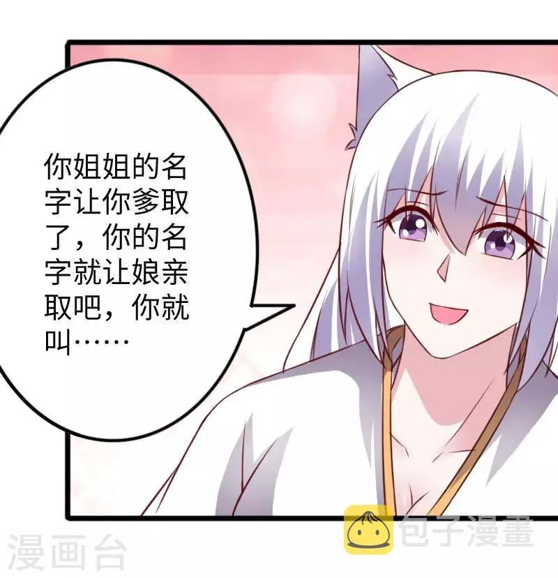 第295话 双子降临 第34页