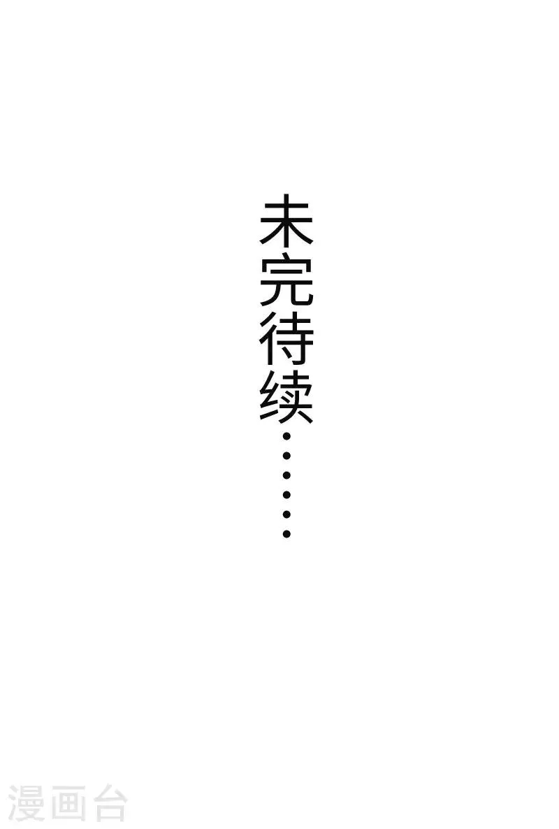 第295话 双子降临 第36页
