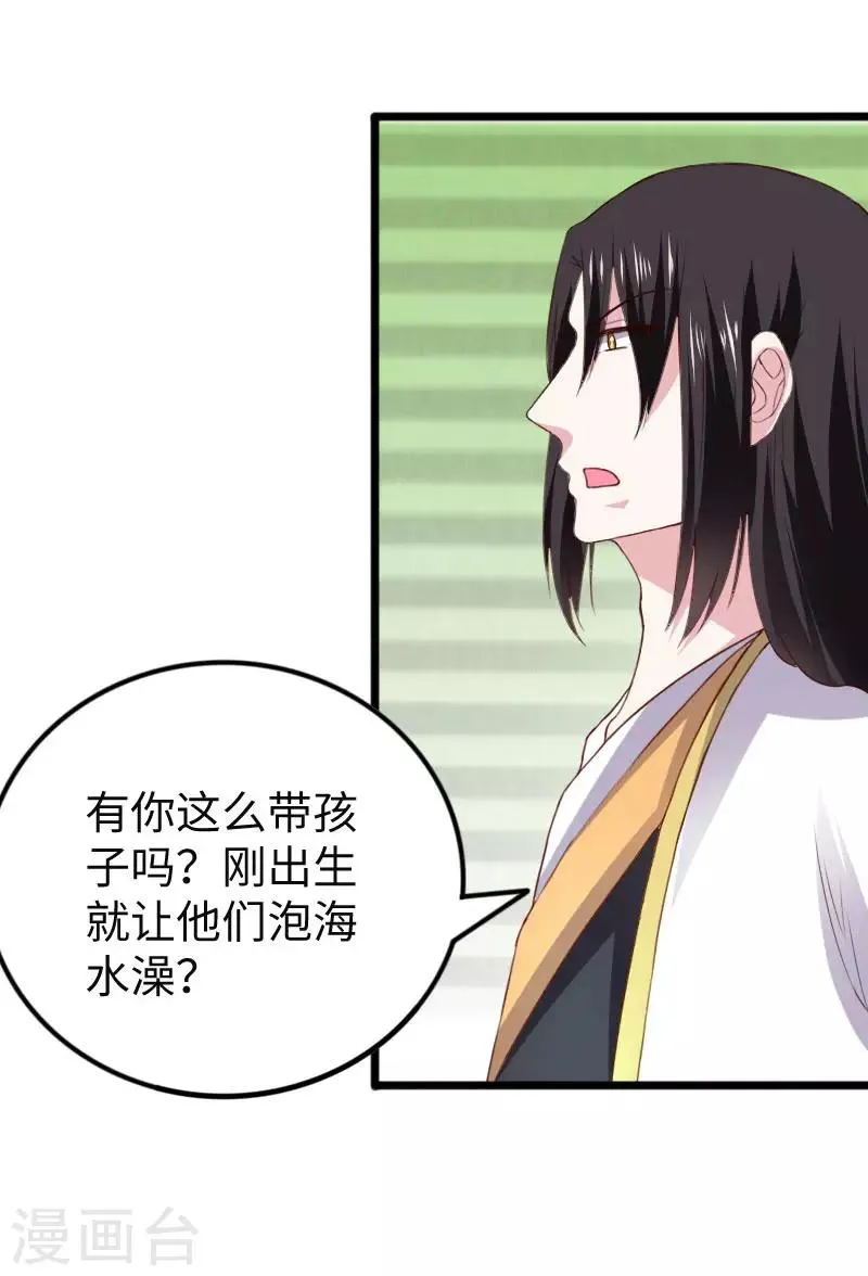 第296话 童灵灵被抓了 第4页