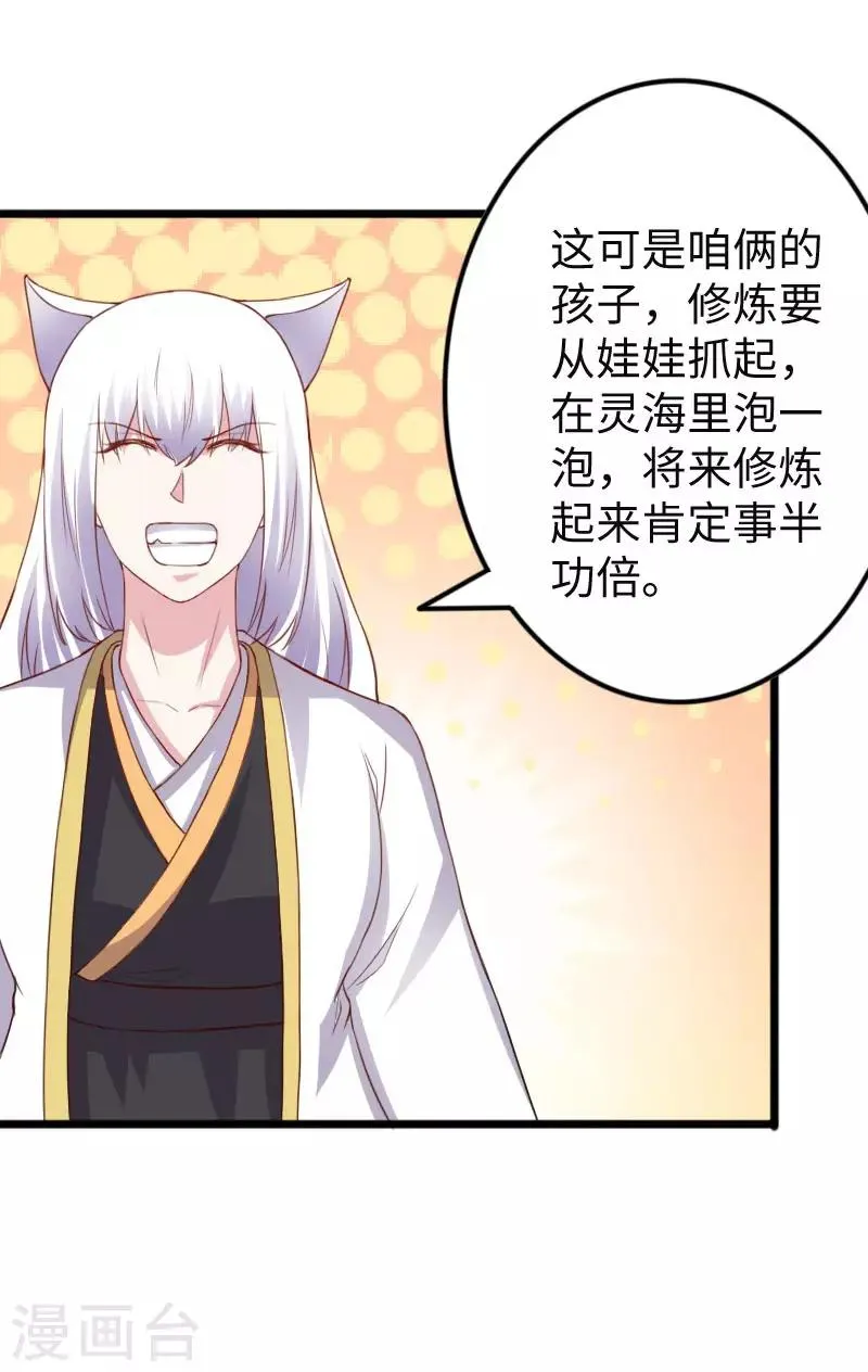 第296话 童灵灵被抓了 第5页