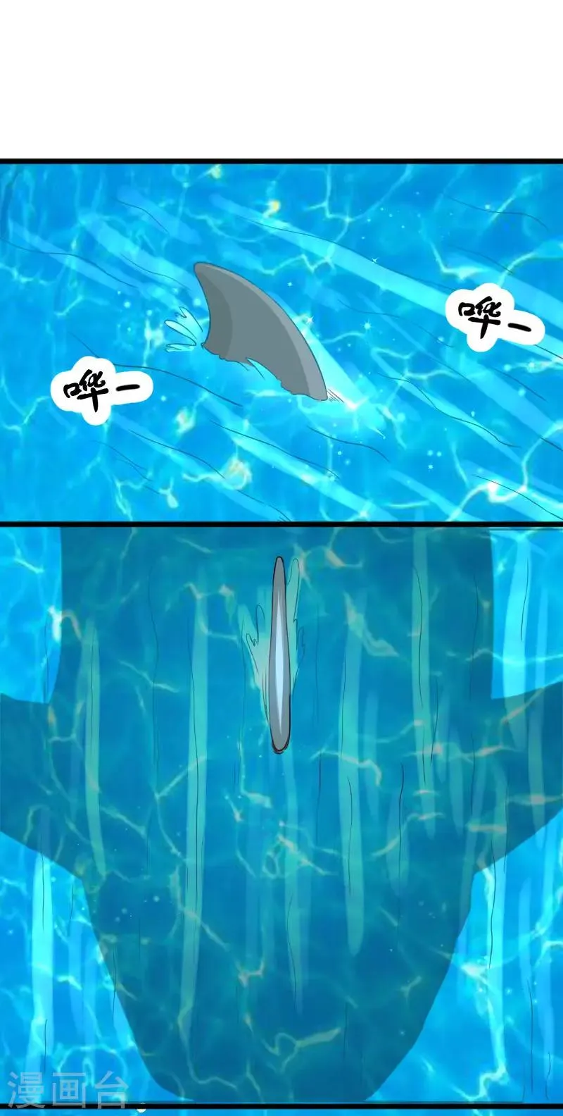 第296话 童灵灵被抓了 第6页