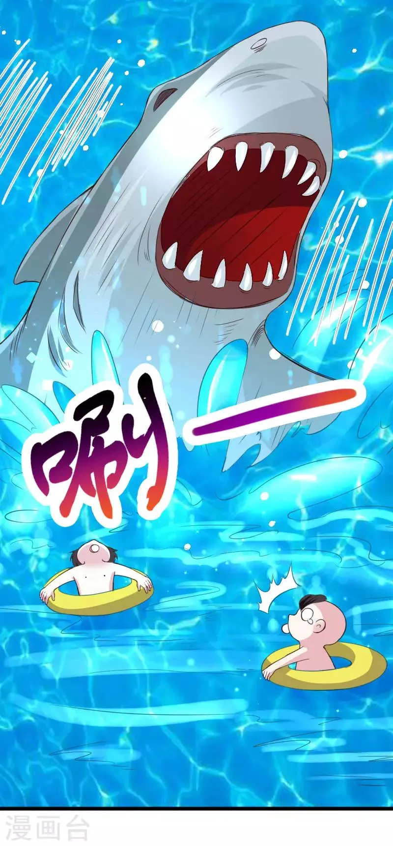 第296话 童灵灵被抓了 第7页