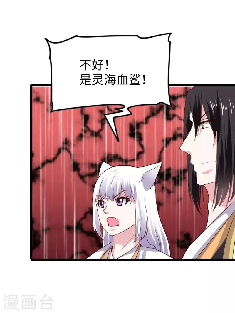 第296话 童灵灵被抓了 第8页