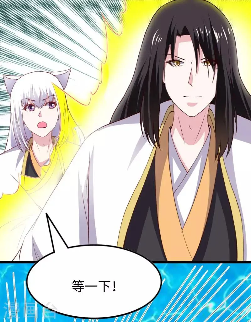 第296话 童灵灵被抓了 第10页