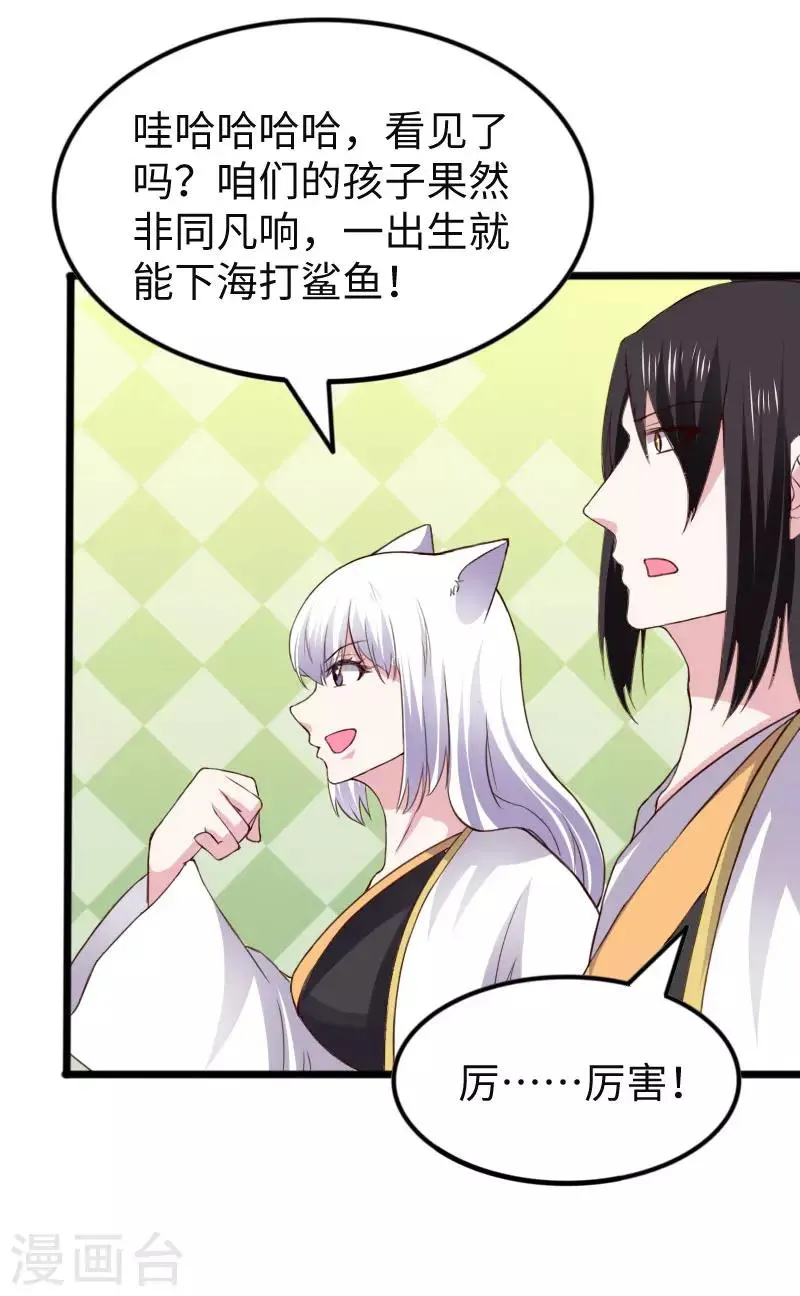 第296话 童灵灵被抓了 第12页