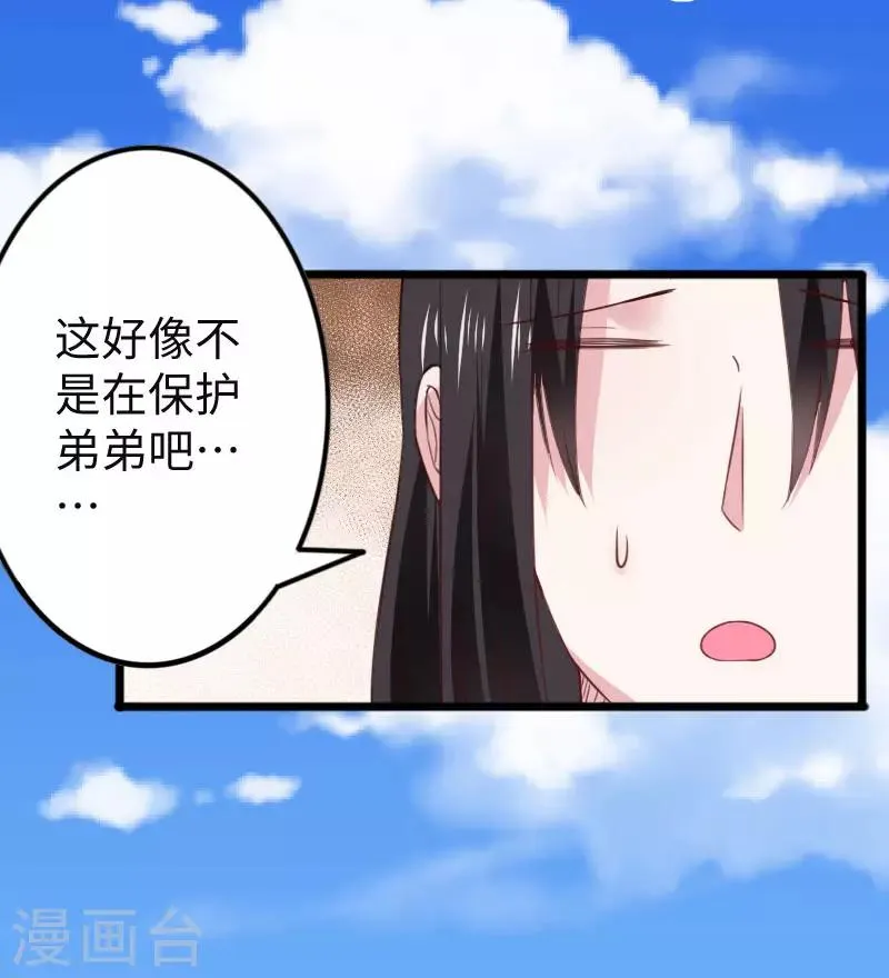 第296话 童灵灵被抓了 第17页
