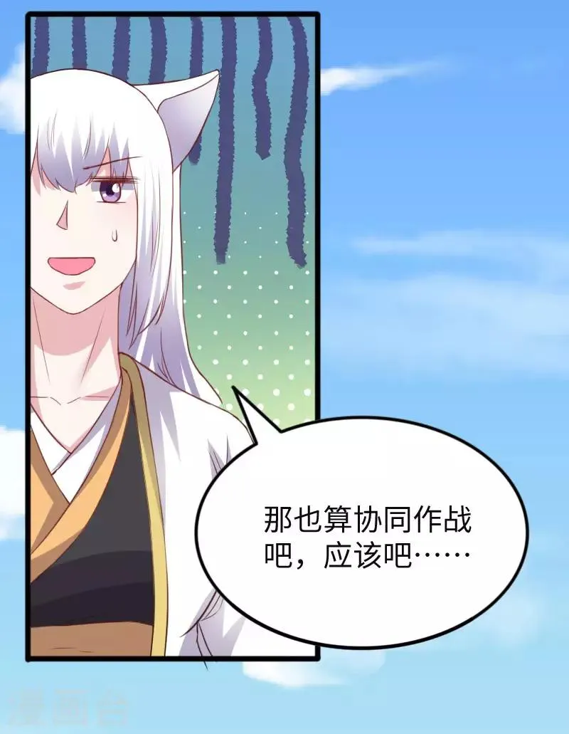 第296话 童灵灵被抓了 第18页