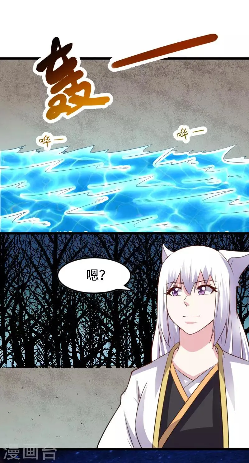 第296话 童灵灵被抓了 第26页
