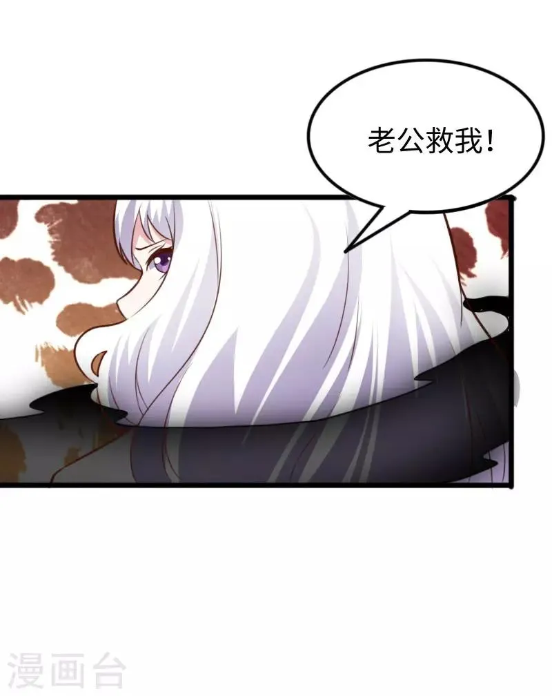 第296话 童灵灵被抓了 第30页
