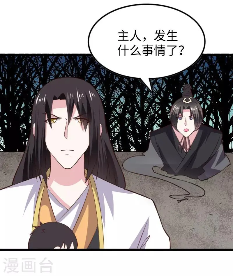 第296话 童灵灵被抓了 第34页
